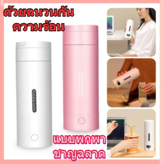 กาต้มน้ำไฟฟ้าแบบพกพา 300ML ถ้วยความร้อนต้มขวดน้ำสำหรับการเดินทางควบคุมอุณหภูมิกาต้มน้ำอัจฉริยะพร้อมตัวกรอง