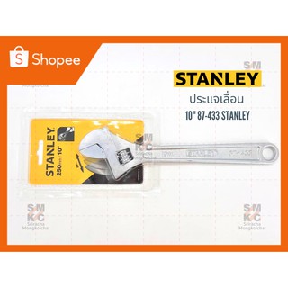 STANLEY ประแจเลื่อน ประแจสแตนเล่ย์ 10 นิ้ว ประแจเลื่อน 10" รุ่น 87-433