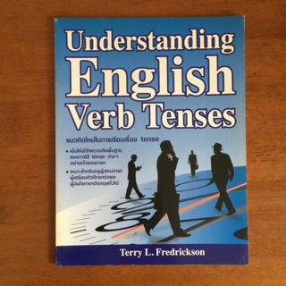 Understanding English Verb Tenses (หนังสือใหม่มีตำหนิ)