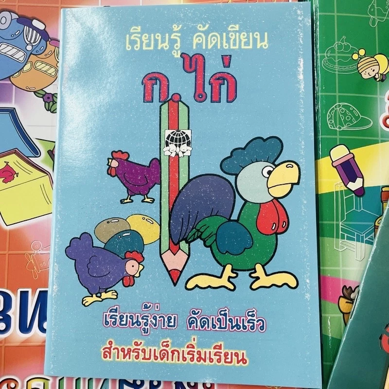 kidtuk ชุดฝึกสมาธิ ฝึก คัดลายมือ ก.ไก่ ตัวเลข abc แสนสนุก ราคา 4 บาท สินค้าใหม่ มีตำหนิ จากโรงงาน thumbnail 7