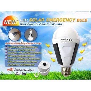 หลอดไฟโซล่าเซลล์ LED solar emergency BULB 7W แสงขาว