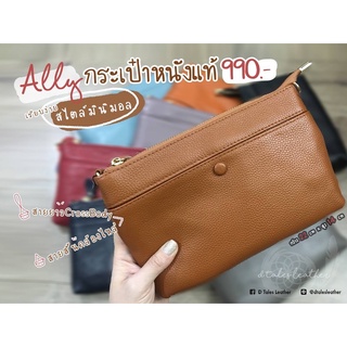 (15กย.เหลือ 7xx)DTALES Ally กระเป๋าหนังแท้ ใบเล็ก 2สาย กระเป๋าสะพาย แมทช์ง่าย หนังวัวแท้