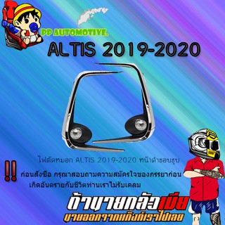 ไฟตัดหมอก/สปอร์ตไลท์ Toyota ALTIS 2019-2020 โตโยต้า อัลติส 2019-2020 หน้าดำขอบชุบ ไฟLED