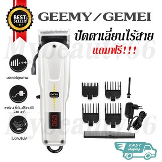 ปัตตาเลี่ยน Gemei Gm-6008 Gm6008 ปัตตาเลี่ยนไร้สาย แบตตาเลี่ยน หน้าจอแสดงผลแบตแบบดิจิตอล ลับคมพร้อมใช้งาน ของแท้100%