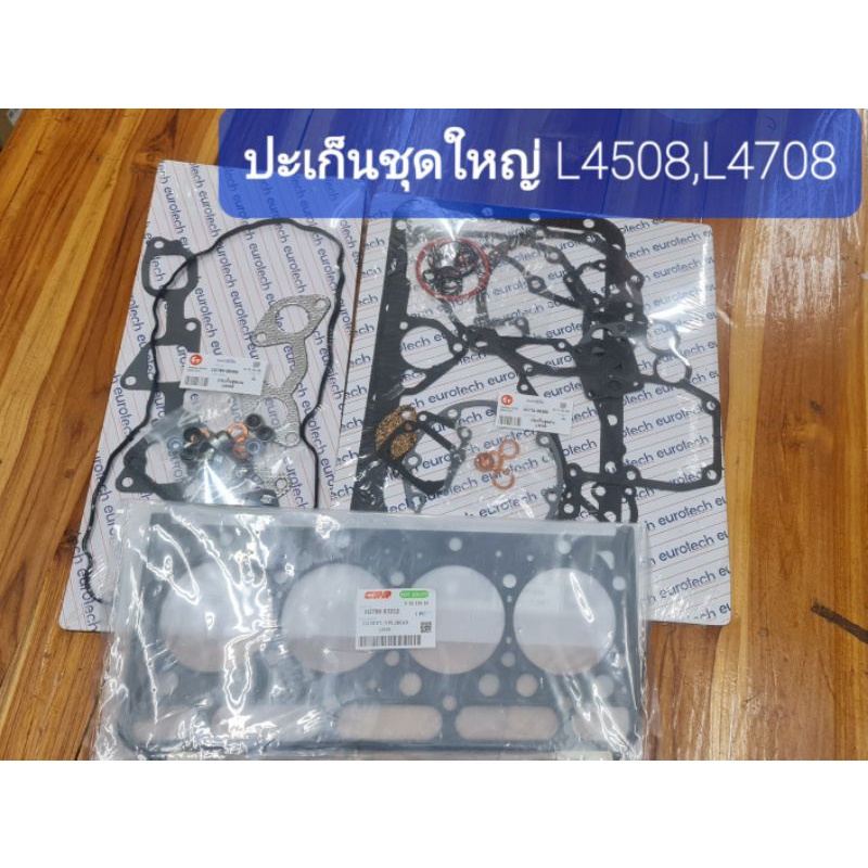 คูโบต้าL4508 ปะเก็นชุดบน,ปะเก็นชุดล่าง,ปะเก็นฝาสูบ รถไถคูโบต้า รุ่น L4508,L4708