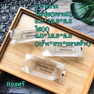 pineapplehandmadeซองทาร์ตซองชีสทาร์ตถุงใส่ทาร์ตถาด5073ถาดcถาด4073ถุงใส่คุกกี้ซองคุกกี้