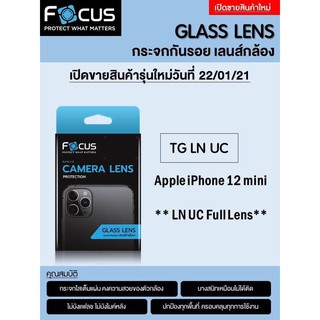 Apple iPhone 12 Mimi Focus Lens Glass Set Tempered Glass เซ็ทกระจกกันรอยฐานและเลนส์กล้อง ปกป้องครอบคลุม (ของแท้100%)