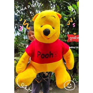 ตุ๊กตาหมีพูตัวใหญ่🐻ขนาดสูง 1 เมตร😀งานอ้วน นุ่ม น่ารักมาก!😍ราคาถูกที่สุด!!