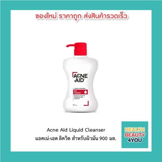 Acne Aid Liquid Cleanser แอคเน่-เอด ลิควิด สำหรับผิวมัน 900 มล.