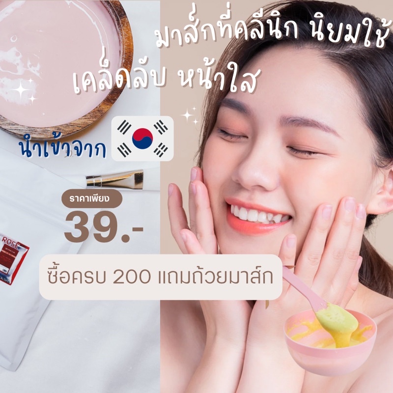 Pearl  มาส์กนำเข้าจากเกาหลี แบ่งขายซองละ  20กรัมมาส์กยาง Peel Off Mask