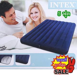 INTEX ที่นอนเป่าลม แค้มป์ แคมป์ปิ้ง ปิคนิค 5 ฟุต รุ่น 68759