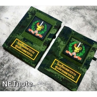 สมุดพรางทหารบก A5 พร้อมติดอาร์ม รร.ร. และป้ายชื่อ รร.