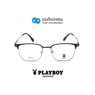 PLAYBOY แว่นสายตาวัยรุ่นทรงเหลี่ยม PB-56411-C4 size 53 By ท็อปเจริญ