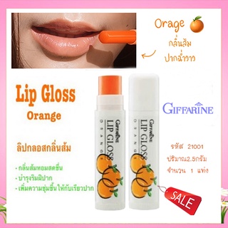 ลิปทาปากกิฟฟารีนลิปกลอส กลิ่นส้มเพิ่มประกายมันวาวให้ริมฝีปาก/1แท่ง/รหัส21001/ขนาด2.50กรัม🌺Καλός