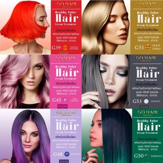 Go Hair โกแฮร์ แว๊กสีผม Color Treatment Wax 110ml