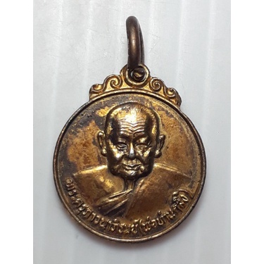 เหรียญกลมเล็ก รุ่น 102 ปี สร้างเจดีย์  พ่อท่านคลิ้ง วัดถลุงทอง นครศรีธรรมราช ปี2530 กะหลั่ยทอง