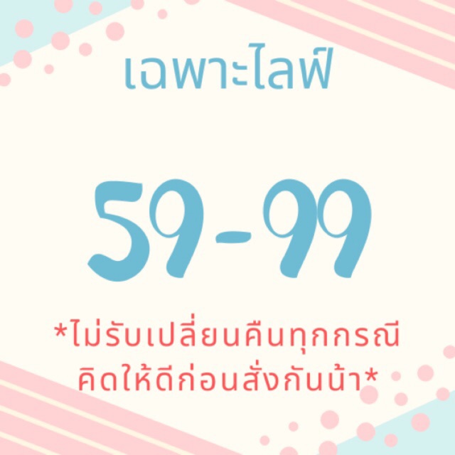 กระเป๋ามือ 59-99[เฉพาะลูกค้าในไลฟ์]