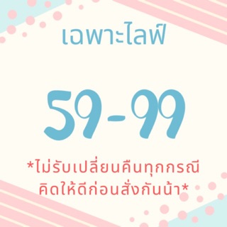 กระเป๋ามือ✌🏻59-99[เฉพาะลูกค้าในไลฟ์]