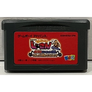 ตลับแท้ [GBA] [0281] Zettai Zetsumei Dangerous Jiisan Naki no Ikkai (Japan) (AGB-BZGJ) Gameboy Game Boy Advance เกมบอย