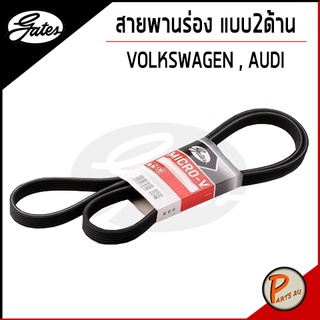 GATES / สายพานร่อง แบบสองด้าน AUDI A3, TT ,VOLKSWAGEN GOLF , NEW Beetle , Transporter , T4 / ฟ็อลคส์วาเกิน ออดี้ สายพาน