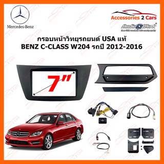 กรอบหน้าวิทยุรถยนต์ USA แท้ BENZ C-CLASS w204 ปีรถ 2012-2016  รหัส CTKMB14