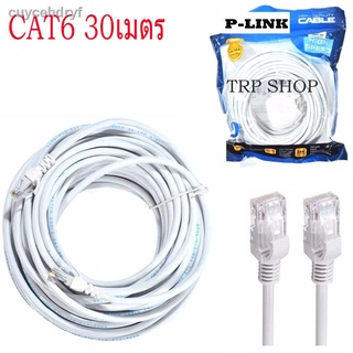 GLink Cable Lan CAT6 สายแลน เข้าหัว สำเร็จรูป 30 เมตร (สีขาว) White