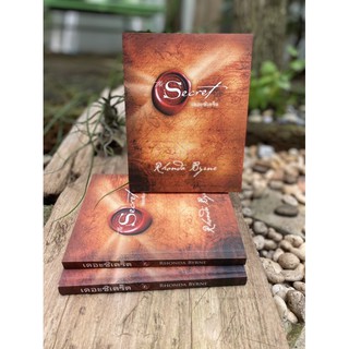 The Secret เดอะซีเคร็ต(มือ2)ปกอ่อน /S0132