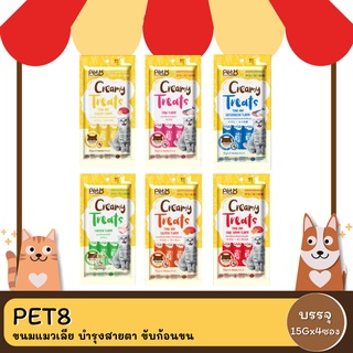 Pet8 Creamy Treats เพ็ทเอท ขนมแมวเลีย บำรุงสายตา ขับก้อนขน (15g*4ซอง)