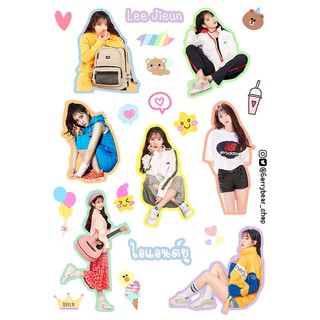 IU Sticker Die-cut สติ๊กเกอร์ไดคัท-กันน้ำ