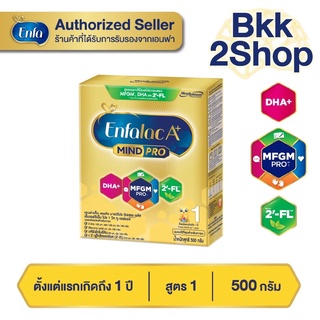 Enfalac A+1 เอนฟาแล็ค เอพลัส มายด์โปร 2FL (สูตรใหม่) นมผง สูตร 1 รสจืด ขนาด 500 กรัม