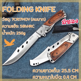 Swiss Army Hunting outdoor Knife ถามซองมีดพับพกพาหางแฉก มีดเดินป่า รับรองคุณภาพ ใช้กลางแจ้ง ป้องกันตัวเข้าป่า ใช้ในบ้าน