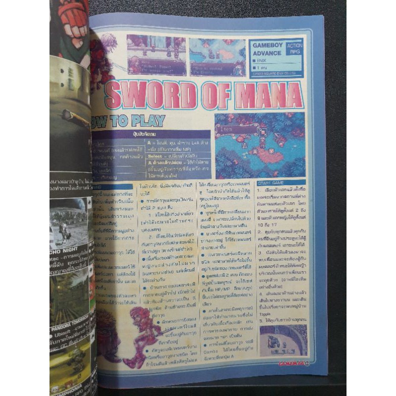 SWORD OF MANA  FOR GBA หนังสือสรุปเกมส์มือสองคอลัมน์ท้ายเล่ม Gamemag รายสัปดาห์