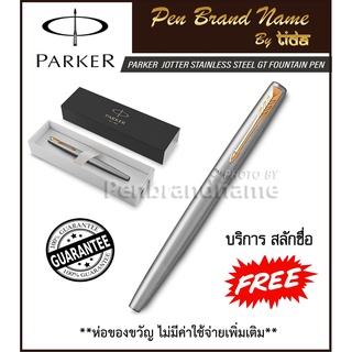 PARKER Jotter Stainless Steel GT Fountain Pen ปากกาหมึกซึม ปากเกอร์ จอตเตอร์ สแตนเลส สีเงิน คลิปทอง