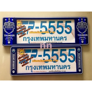 กรอบป้ายทะเบียนรถยนต์ #Buriram #บุรีรัม กันน้ำ100% มีกิ๊ปล็อค