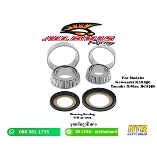 ชุดตลับลูกปืนคอ All Balls Racing พร้อมซีลกันฝุ่น บนล่าง ของ Kawasaki KLX250s/sf Yamaha X-max,Bolt950 22-2004