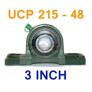 UCP 215-48 รู 3 นิ้ว UCP เพลานิ้ว เหล็ก Chrome อย่างดี ตลับลูกปืนตุ๊กตา Bearing Units UCP