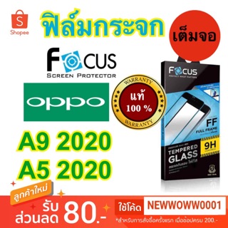 Focusฟิล์มกระจกใสOppo A5 2020/A9 2020 เต็มจอFF ขอบดำ