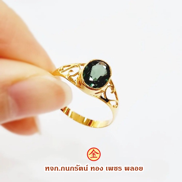 แหวนพลอยมรกตจันทบุรี ตัวเรือนทองแท้ 90% ขนาดแหวน 54 สินค้ามีใบรับประกันจากทางร้าน