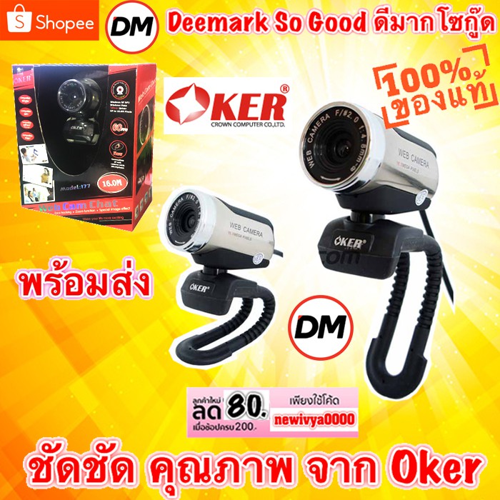 🚀ส่งเร็ว🚀 OKER Webcam Model 177 12.0M Pixels web camera กล้องเว็บแคม 12ล้าน พิกเซล มีไมค์ในตัว