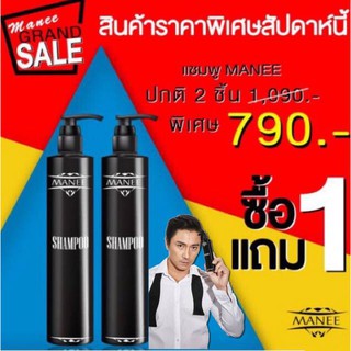 (โปรซื้อ 1 เเเถม 1) แชมพูมณี ลดผมร่วง ผมบาง ลดหงอก