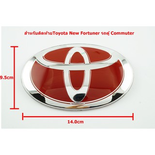 ป้ายโลโก้ TOYOTA  พลาสติกเคลือบแดงขอบโครเมี่ยมขนาด 14.0X9.5 cm ติดท้าย รถตู้ Commuter New Fortuner