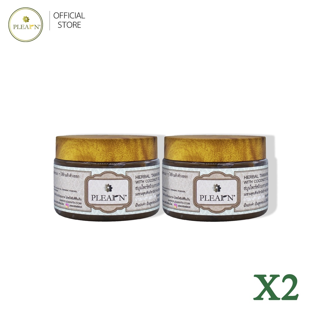 PLEARN [Scrub มาส์กหน้า] สครับสมุนไพรขัดผิวมะขามผสมน้ำมันมะพร้าว 150 g จำนวน 2 ชิ้น เนื้อมะขามแท้ๆ ข