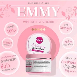 พร้อมส่ง💥โสมทาผิว Emmy หัวเชื้อ ขนาด 30 กรัม โสมเอ็มมี่