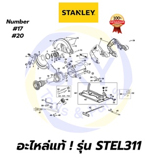 🔥อะไหล่แท้🔥 STEL311 STANLEY เลื่อยวงเดือน 7 นิ้ว 1510W สแตนเล่ย์ แท้ 100%