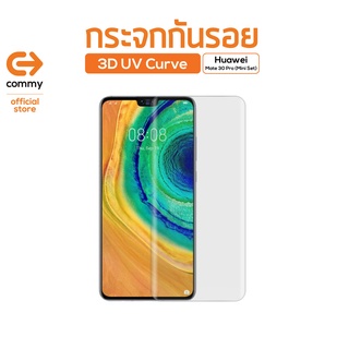 Commy กระจกกันรอย 3D UV Curve Huawei Mate 30 Pro (Mini Set)