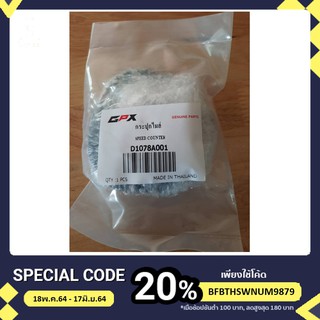 GPX DEMON GN/GR150 กระปุกไมล์ เบิกศูนย์ (D1078A001)