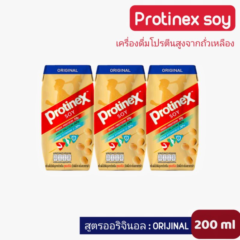 [ UHT ] Protinex soy สูตร ออริจินัล 200 มล. แพ็ค 3 เครื่องดื่มโปรตีนสูงจากถั่วเหลือง