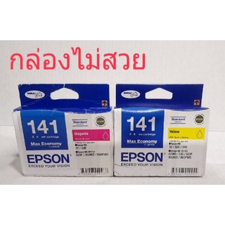 📌EPSON141▪สีแดง▪สีเหลือง▪สีฟ้า▪กล่องไม่สวย▪โละพร้อมส่ง