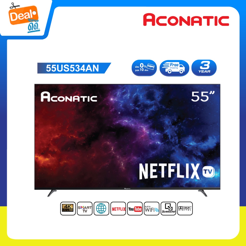 Aconatic LED Smart TV (Netflix License) 4K 55 นิ้ว รุ่น 55US534AN รับประกันศูนย์ 3ปี