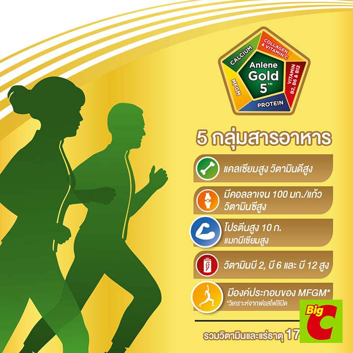 แอนลีน โกลด์ 5 นมผงไขมันต่ำ รสจืด 400 ก. - รูปที่ 3